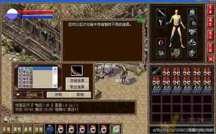 65535超变网站之热血传奇法器怎么打造的