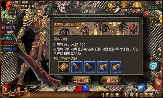 无赦传奇单职业网站之热血传奇英雄忠诚度什么用