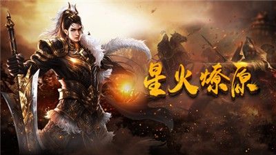 无赦魔震寰宇版本传奇之热血传奇银杏山谷有什么
