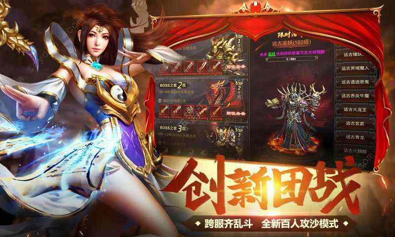 幽幽游龙剑杀神恶魔之热血传奇狗书哪里暴6