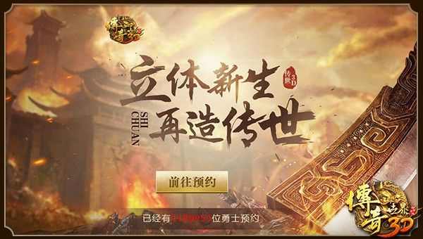 精品开战传奇私服法师职业技能有感(二)