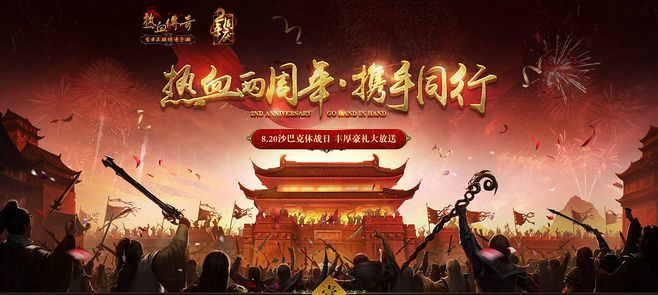 传奇无充值界面手游网站之热血传奇法师能玩多久