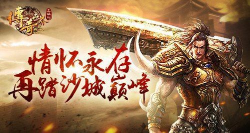 1.80杀神恶魔天下大乱之热血传奇页面怎么全屏