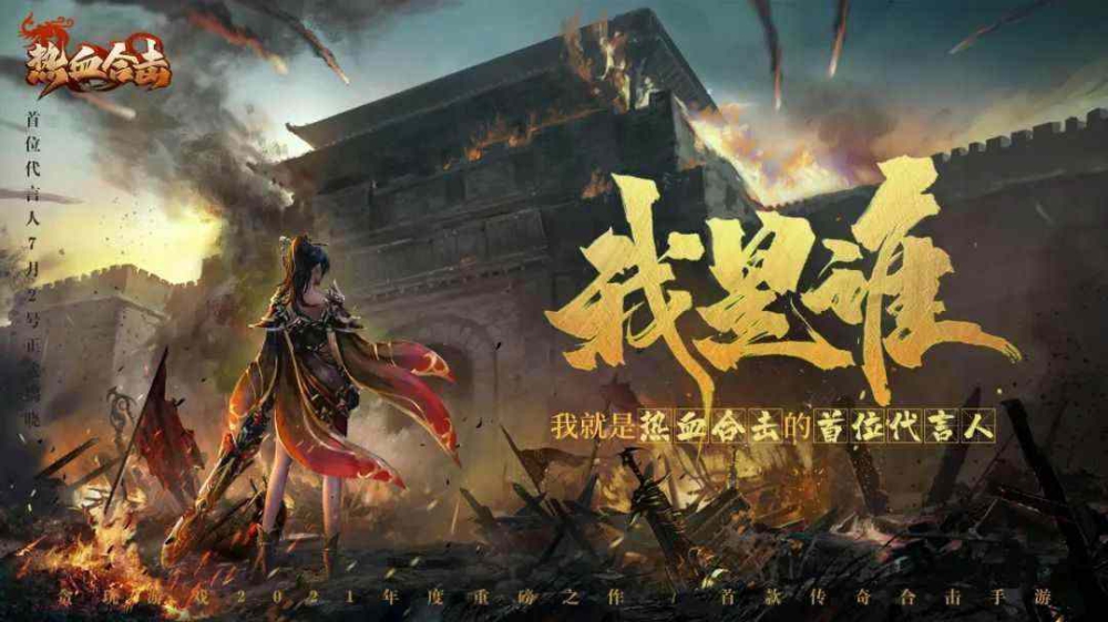 传奇手游新服首区网之热血传奇雪山精英爆什么