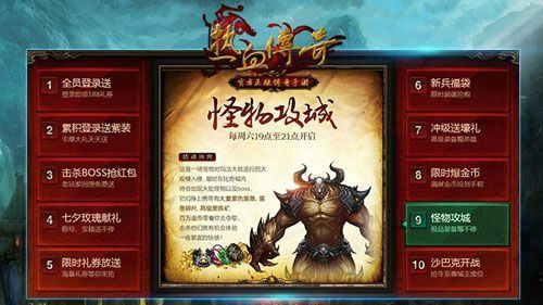 超变态65535发布之怎么下载传奇私服补丁