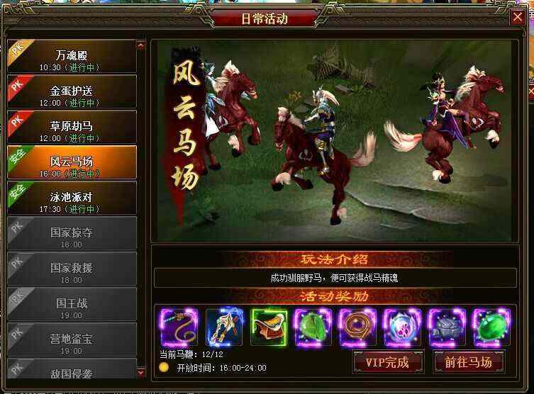 杀神恶魔超变传奇之下载热血传奇要多久
