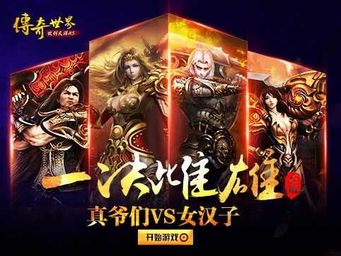 1.76是合击的之热血传奇道士经脉怎么点