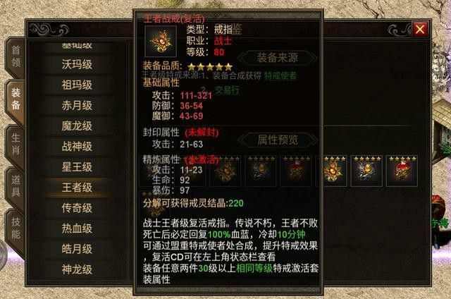 100个仿盛大的传奇之玩传奇私服要先下载个什么