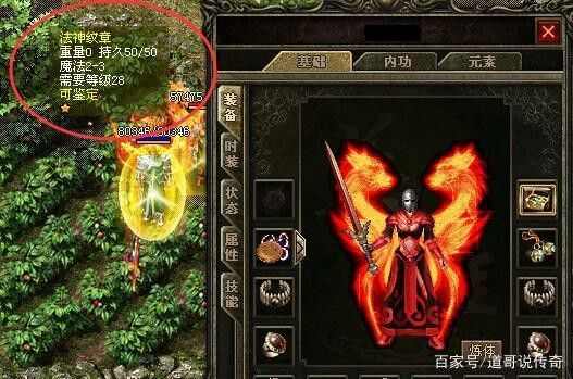 手机传奇神力版本之热血传奇仓库在哪里打开