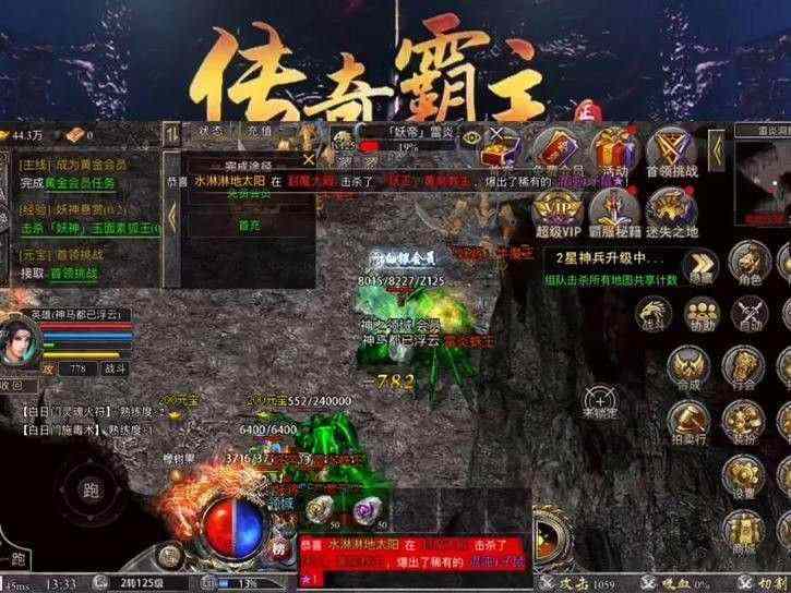 传奇神力版3d三宠之传奇私服补丁压解怎么错误