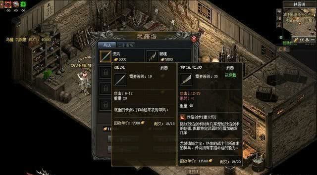 珍品仿盛大之热血传奇战士毕业装去哪里