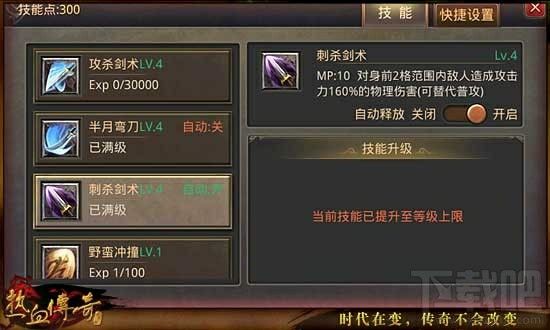 传奇私服合击万劫一区角色的官职可以为玩家提升血量