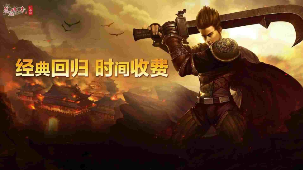 天裂合击坐骑版本之热血传奇前期经验加成多少