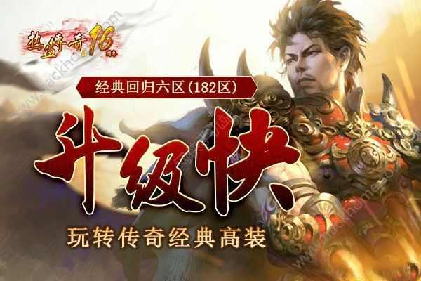 新开1.76合击传奇私服之传奇私服怎么走怎么跑