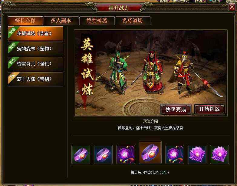 荒古杀神恶魔传奇网站之热血传奇腰带怎么获得
