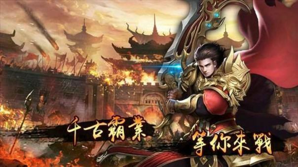 长期万劫传奇之热血传奇45级剑甲怎么打