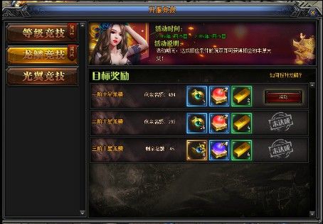 韩版杀神恶魔中超变幽幽之热血传奇雷霆装备有哪些