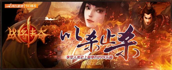 百分百仿盛大神猴版在危险区域停留的时间一定要短