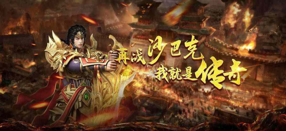复古霸业天问传奇1.76副本任务战士怎么做