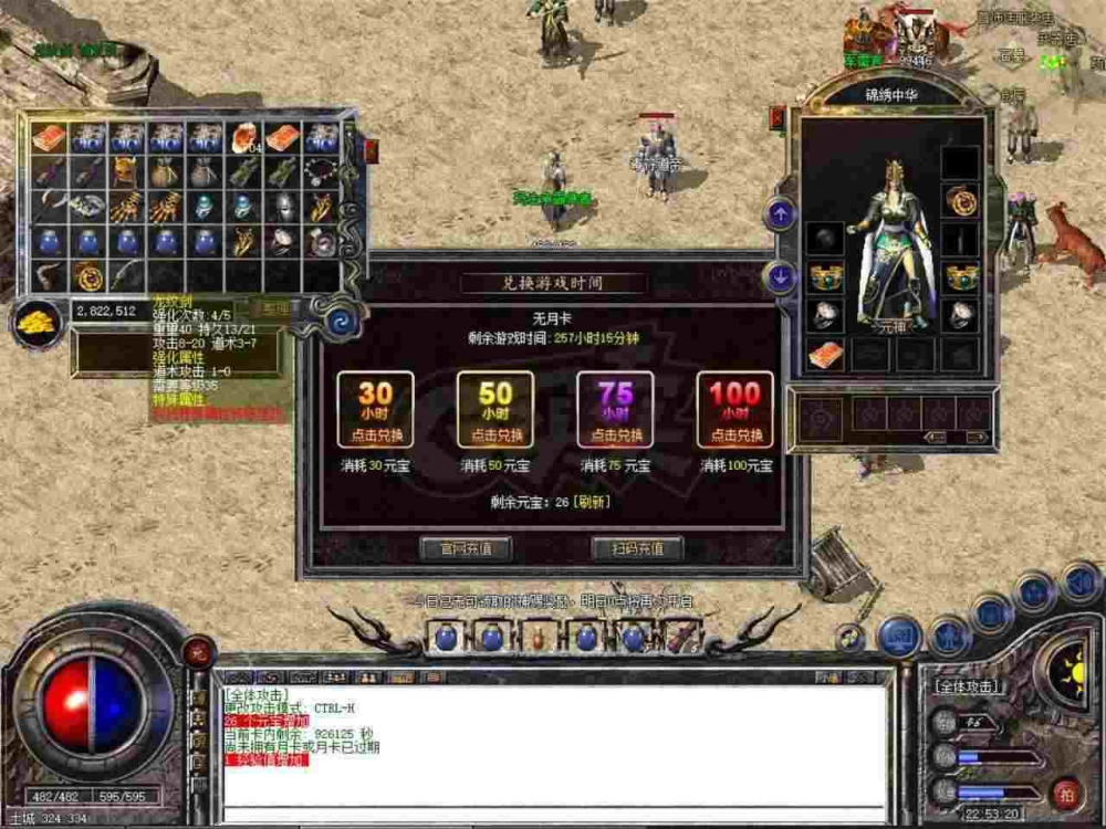 单职业传奇无赦八门版本之热血传奇七颗宝珠多少钱