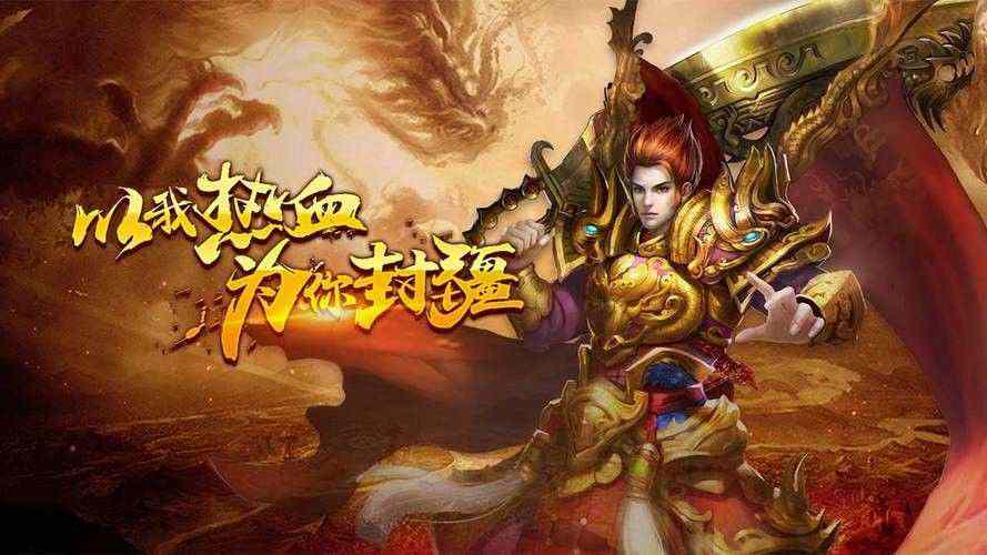 1.76黄金合击商业版之热血传奇游戏打折时间多久