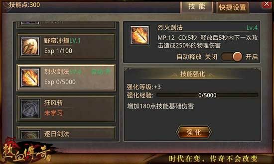 无会员不充值传奇之手机热血传奇怎么快速升级