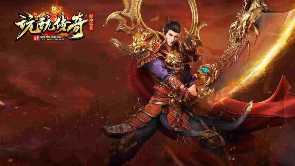 传奇h5特戒版之热血传奇经典版是多少