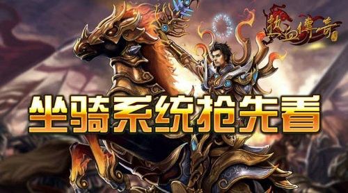 至尊火龙2合一传奇手游挖矿石一定要多多益善