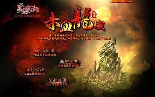 手游找sf发布网之热血传奇电脑版怎么换账号